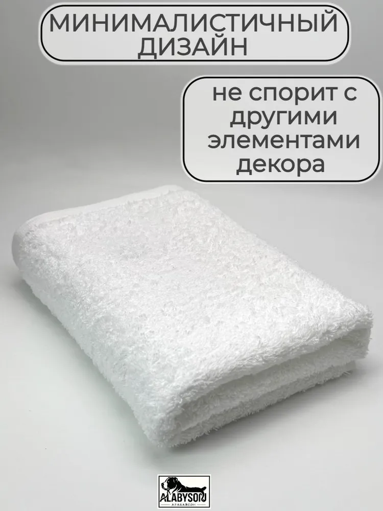 Полотенце банное (100х180 - 1 шт); ХЛОПОК 100%; плотность 430 г/кв.м, белый без бордюра ХЛ17, 100x180, 1 шт, фото 6