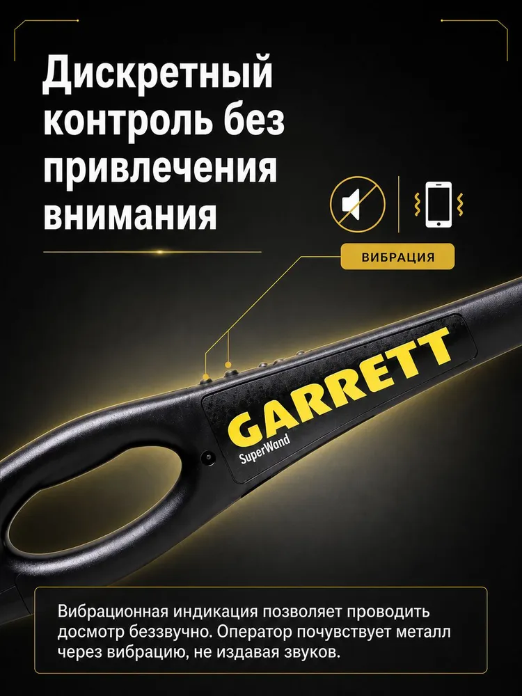 Ручной металлодетектор GARRETT SUPER WAND, вариант, фото 3
