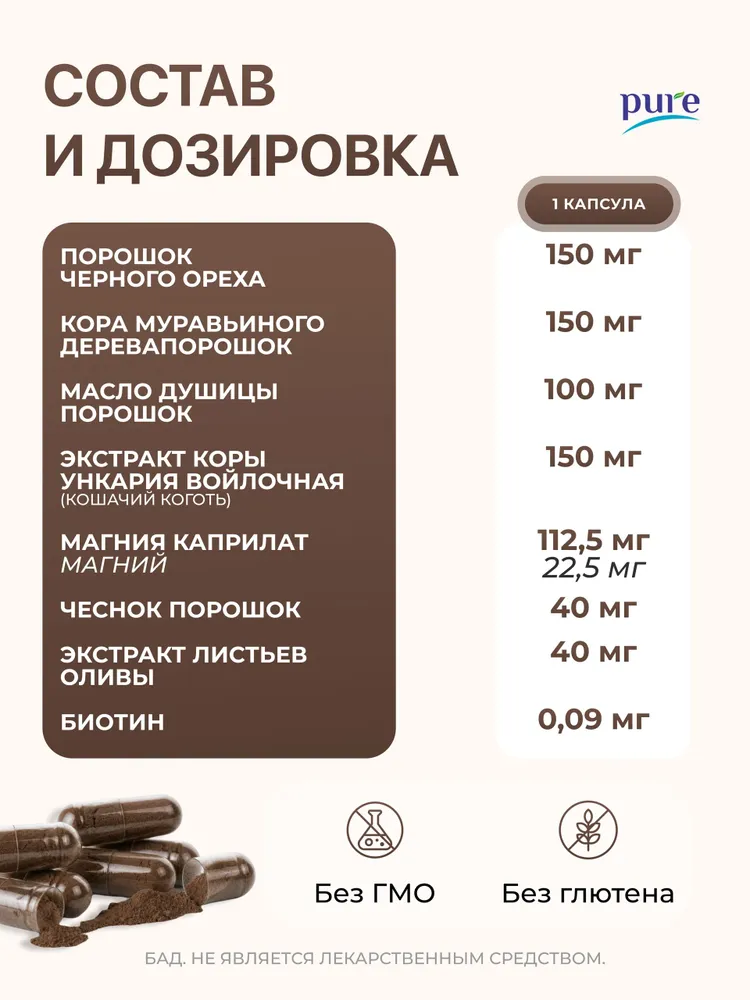 Противогрибковый комплекс Кандида для кишечника 90 капсул, вариант, фото 5
