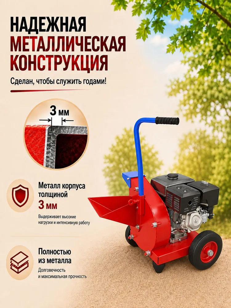 Садовый измельчитель веток бензиновый УМ - 250 Mini с двигателем Лифан 6,5 л.с, 6,5 л, фото 4