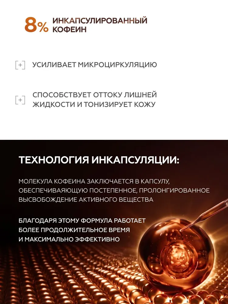 Гельтек Лимфодренажная маска от отеков для лица с кофеином, вариант, фото 5
