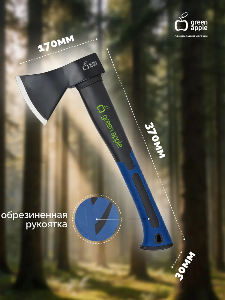 Топор 1000 гр кованый Green Apple с фиберглассовой рукоятью, 43 см, 960 г, фото 2