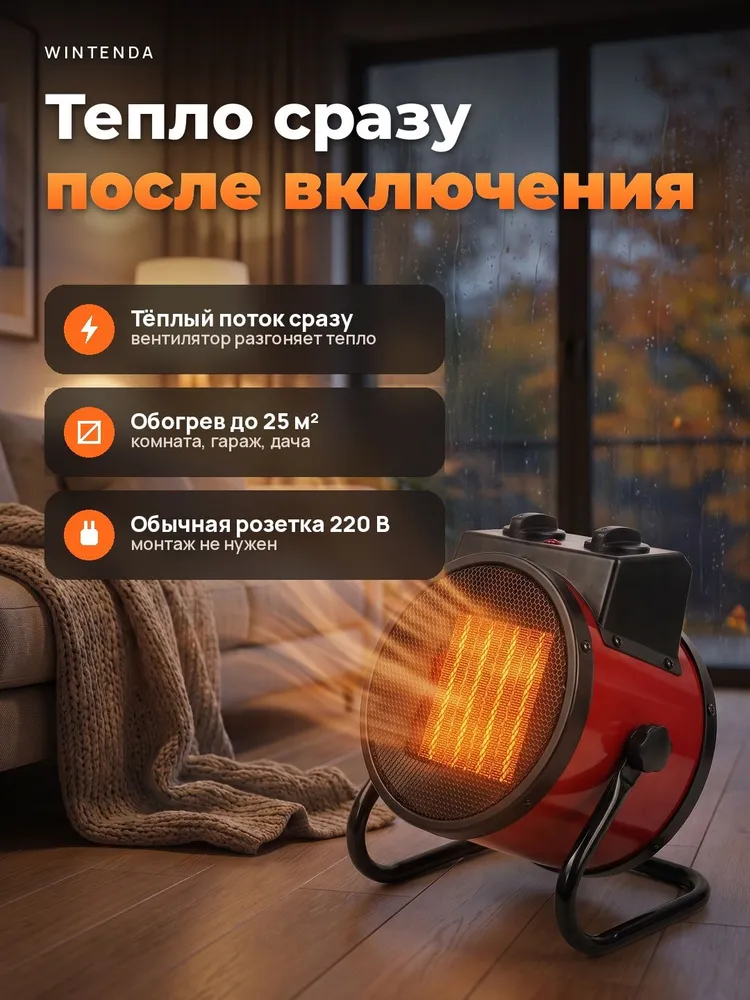 Тепловая пушка электрическая 2000 Вт, тепловентилятор, обогреватель для дома, 2000 Вт, фото 2