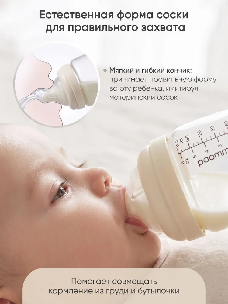 PAOMMA, Бутылочка для кормления, бутылочка для новорожденных 0, антиколиковая, вариант, фото 4