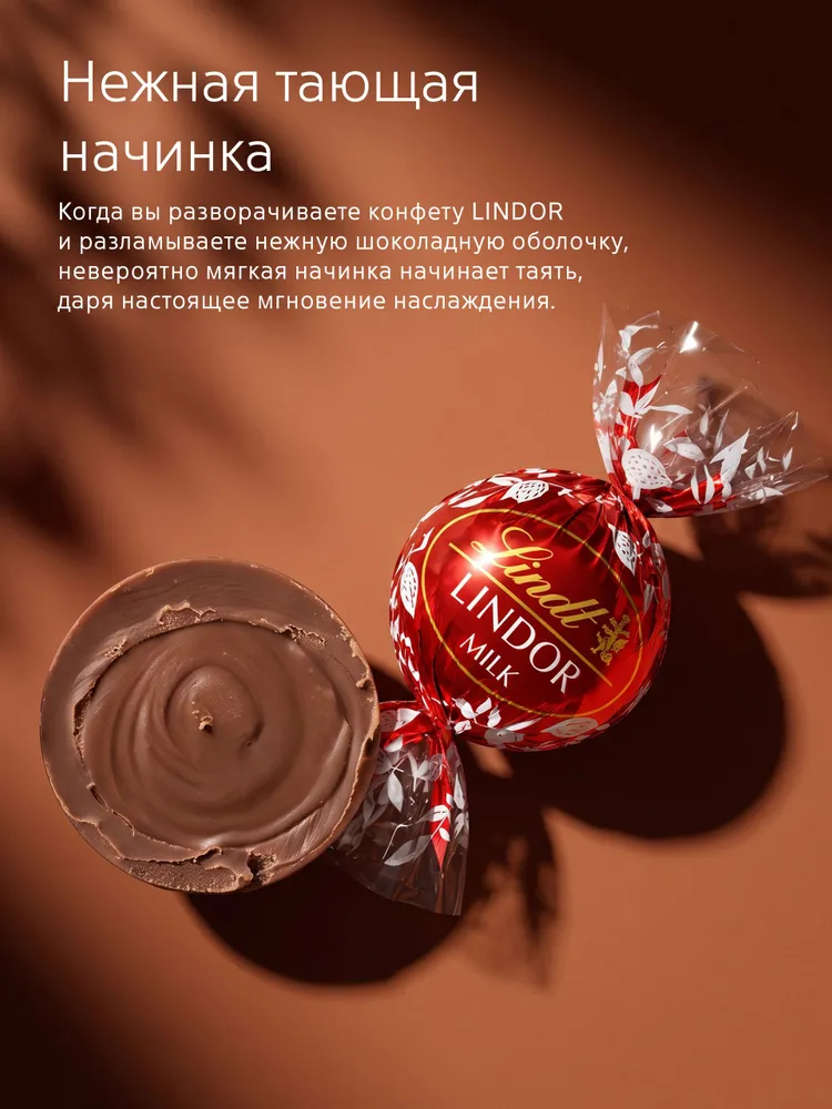 Конфеты шоколадные Линдор Ассорти (Lindor Lindt Assorted), 200 г, 200 г, фото 3