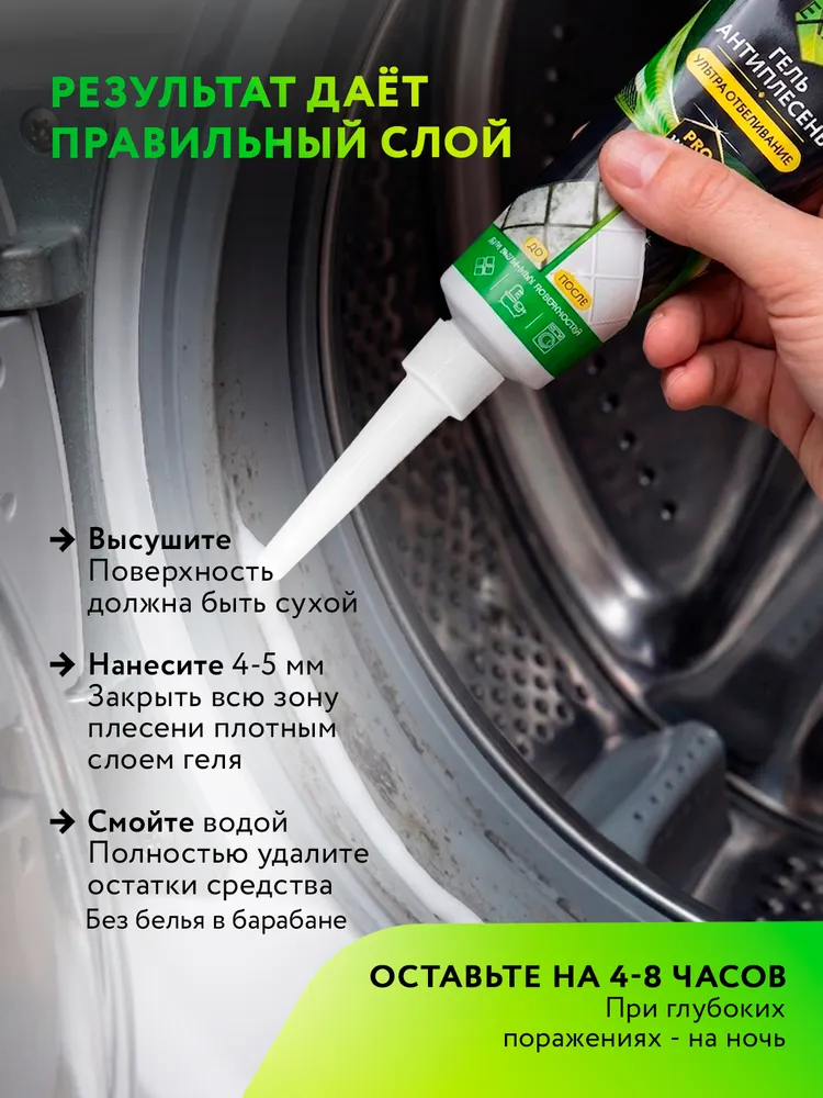 Expel Антиплесень, Уничтожитель плесени для ванн и стиральных машин, средство для удаления грибка 120 г, 120 г, фото 4