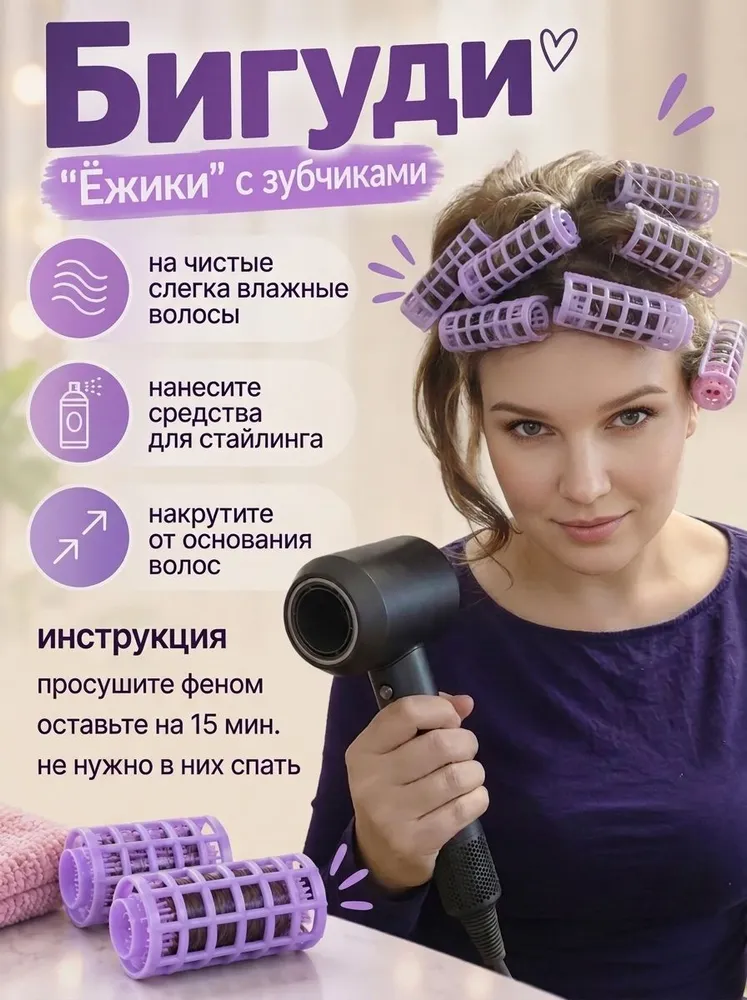 Бигуди для волос с зажимом фиолетовые 10 шт., 10 шт, фото 5