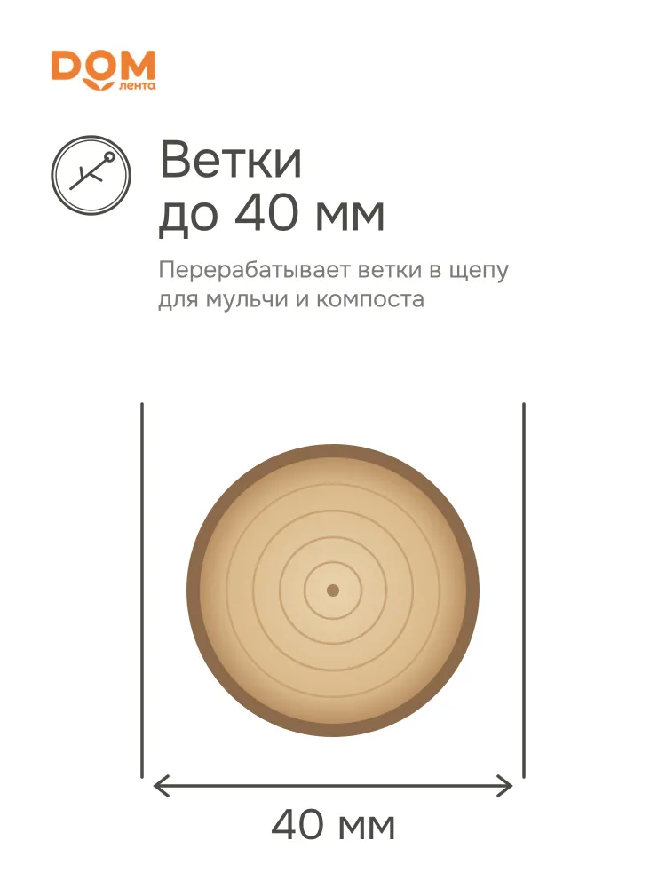 Электрический садовый измельчитель 2500 ВТ, 2500 Вт, фото 3