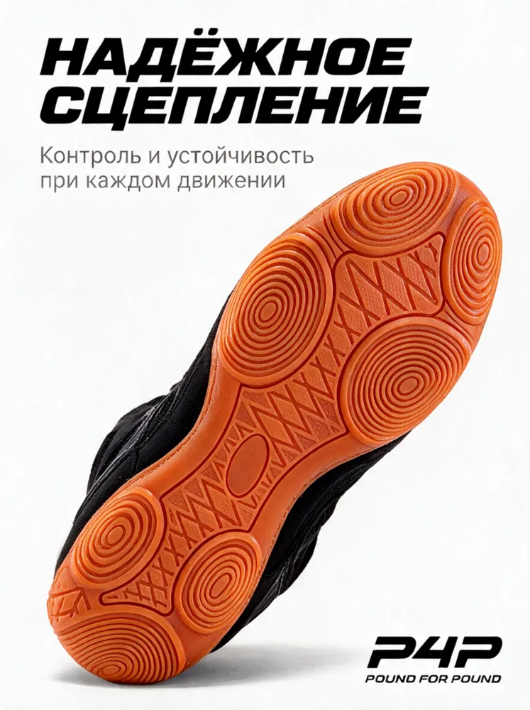 Борцовки POUND FOR POUND, вариант, фото 3