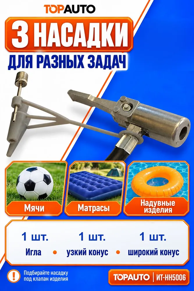 Ножной насос 6АТМ с манометром, 3 насадки, 500 см3 / насос велосипедный для матраса лодки сапборда мяча с иглой, вариант, фото 4