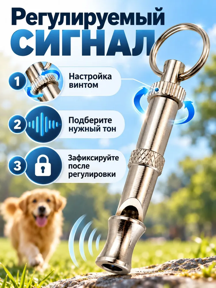 Свисток для дрессировки собак регулируемый, металлический с кольцом для ключей, вариант, фото 2