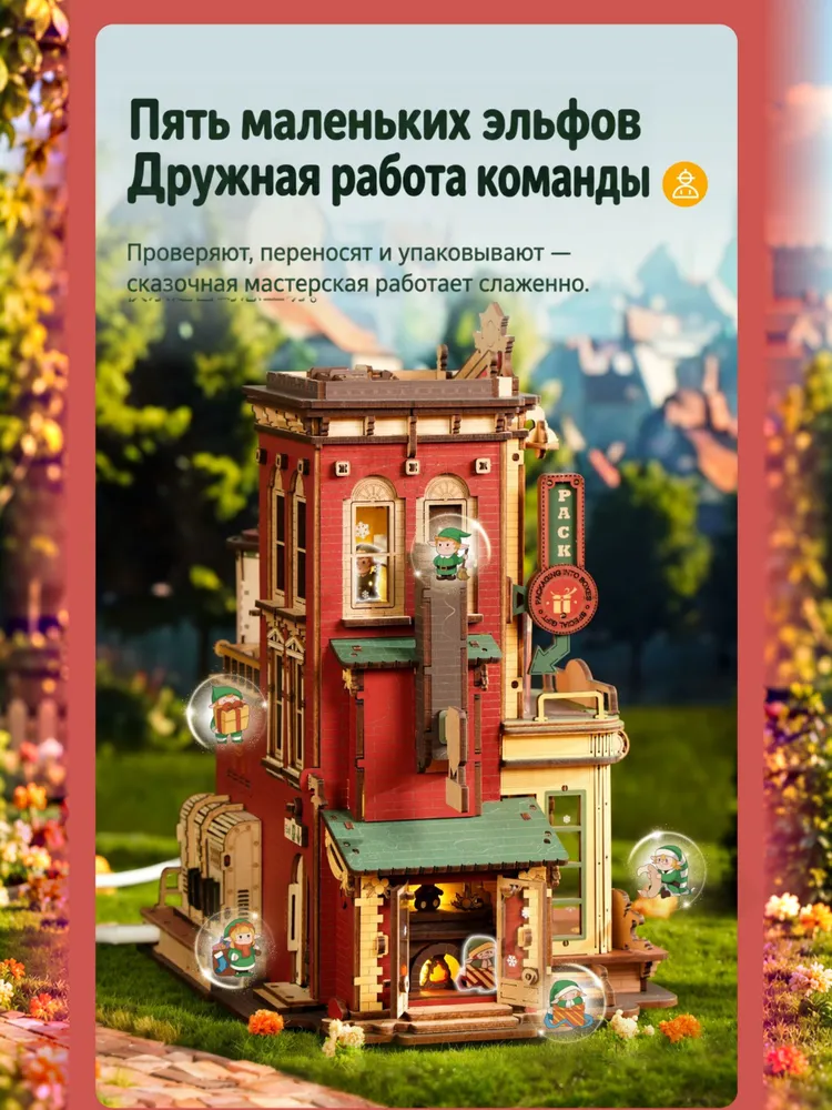 Конструктор из дерева,ROKR Конструктор, музыкальная шкатулка Фабрика подарков мечты Robotime, вариант, фото 6