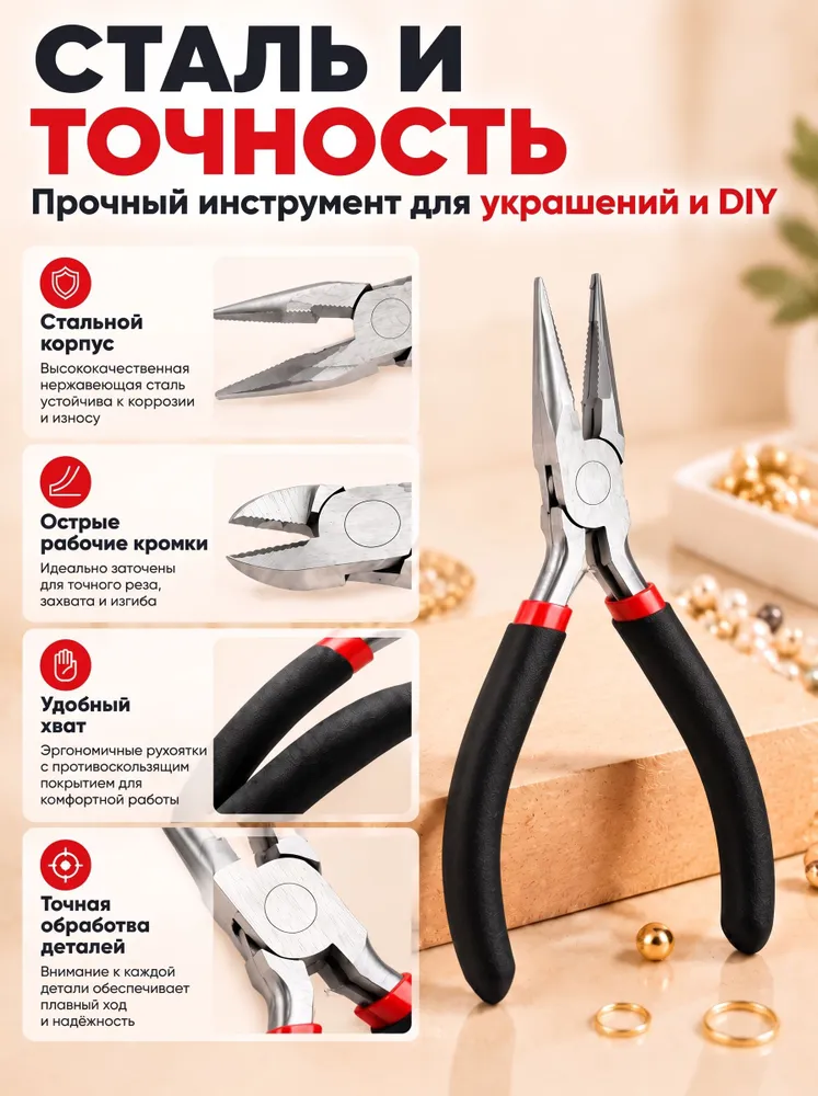 Инструмент для рукоделия, набор для создания бижутерии и украшений 8 шт, 8 шт, фото 4