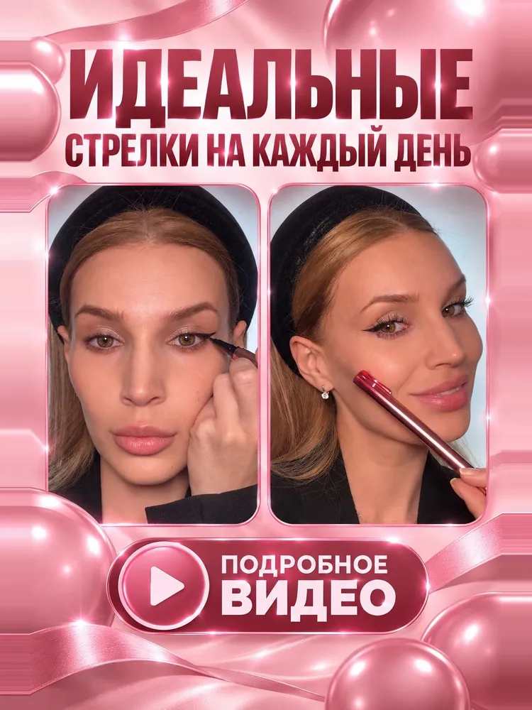Подводка для глаз/Подводка фломастер водостойкая, черная, черный, фото 4