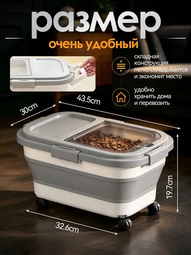 Контейнер для корма для животных 15л большой с крышкой защита от влаги и запаха и лопаткой в подарок Белый, 15 л, фото 6