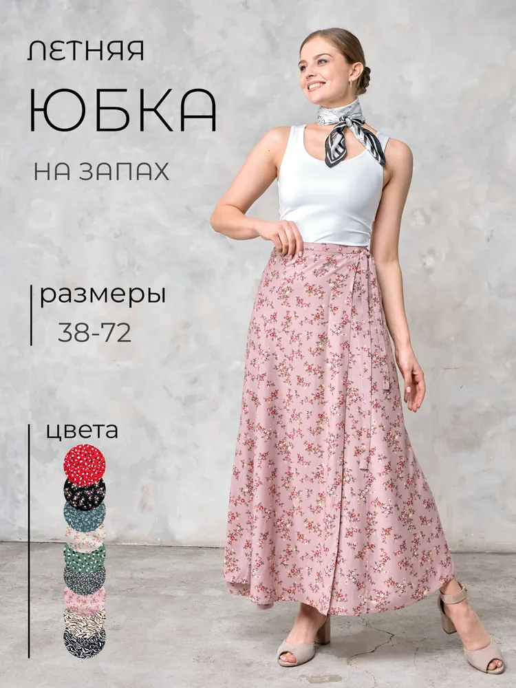 Юбка Паломница юбка на завязках, вариант