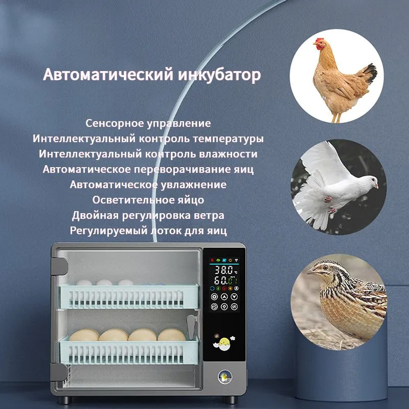 Автоматический инкубатор для яиц P24 с регулятором температуры, гигрометром, зеркалом для яиц, напряжением 220 в, мощностью 55 в, вариант, фото 2