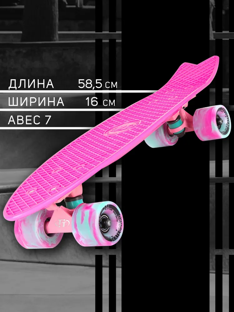 Скейтборд пластиковый доска для катания Fishboard 23, вариант, фото 5