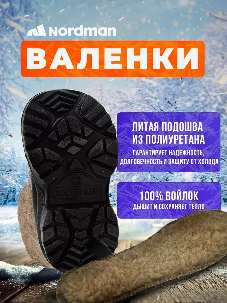 Валенки Nordman, вариант, фото 4