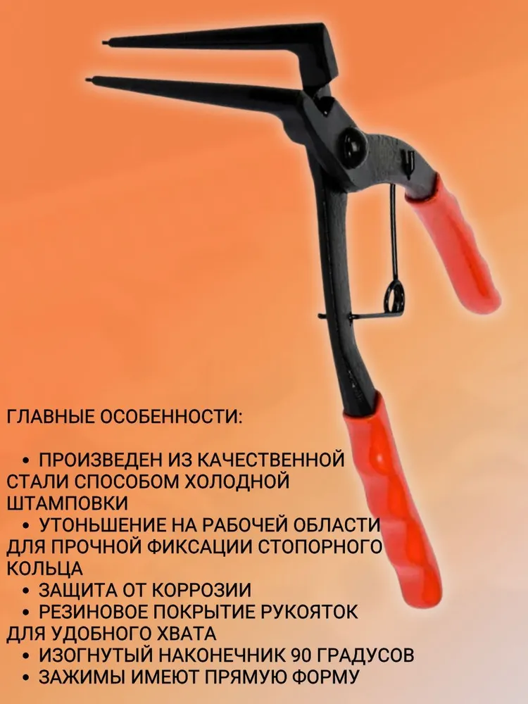 Съемник стопорных колец внутренних изогнутый для суппортов, 190 мм, 56 мм, "Автоdело" 30422, вариант, фото 2