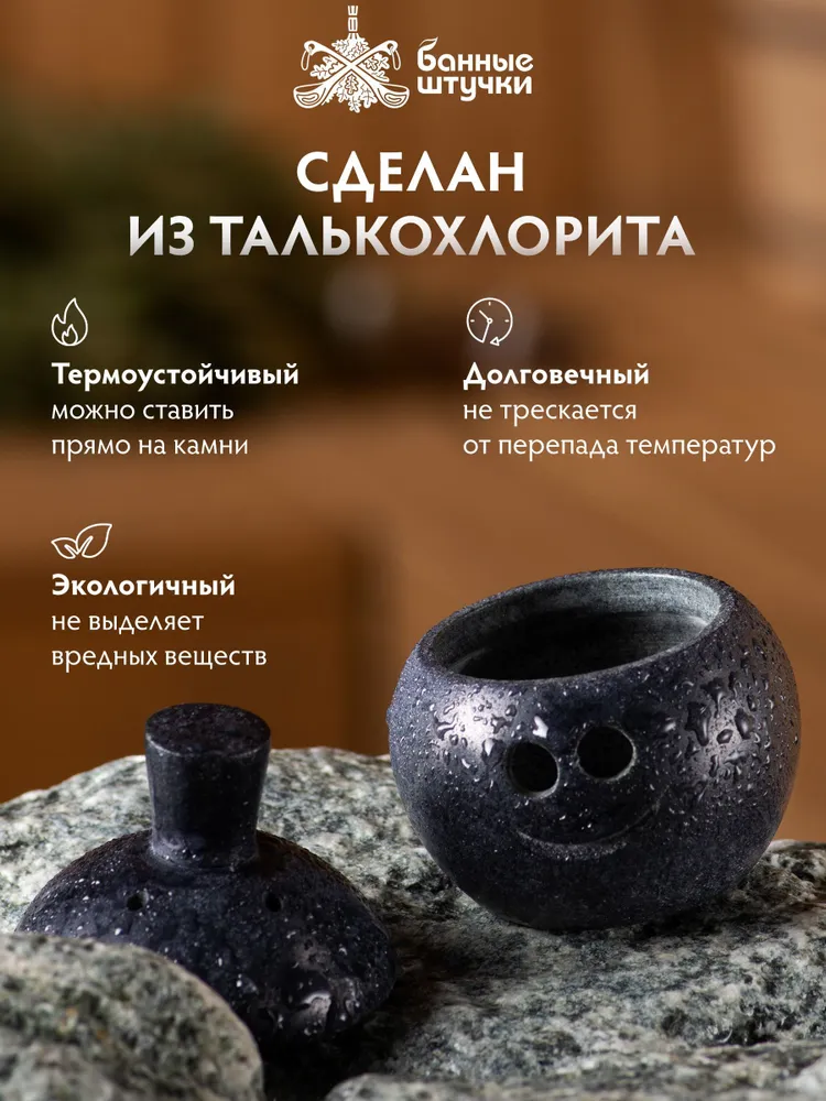 Испаритель для бани и сауны Гном, керамический, темно-серый, серый, фото 2