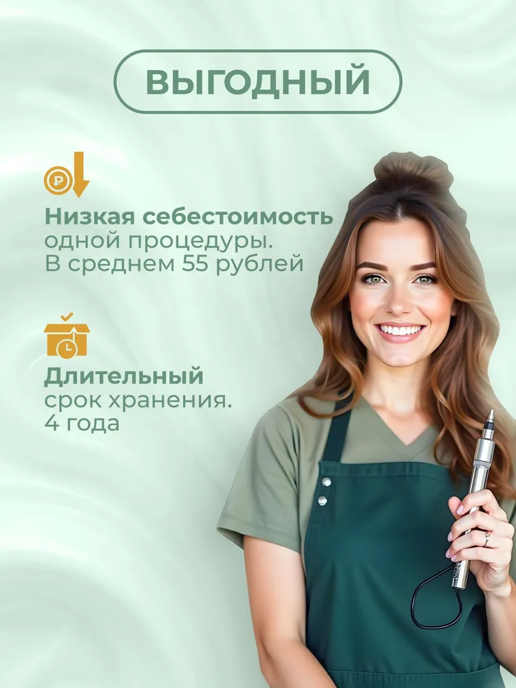 Ремувер для удаления татуажа бровей, перманентного макияжа, тату, перманента профессиональный, вариант, фото 4