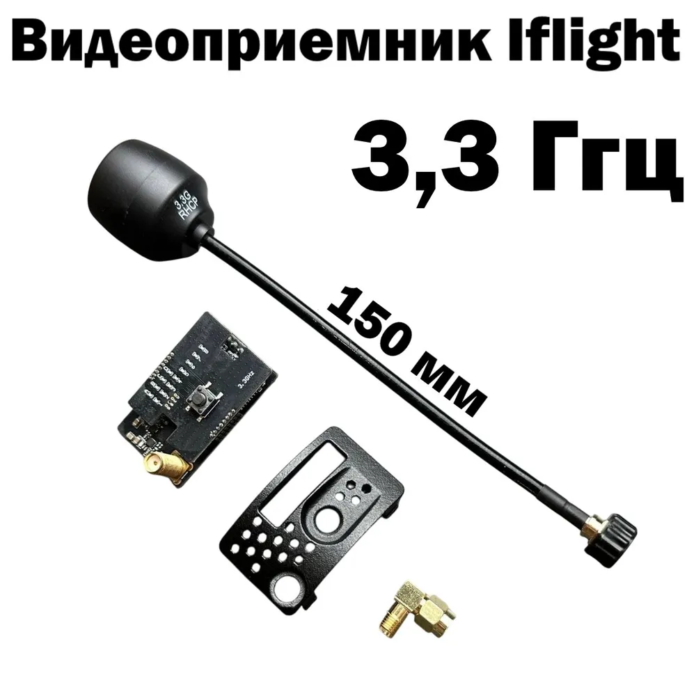 iFlight 3.3GHz VRX FPV Video Receiver for Skyzone goggles iFlight 3.3GHz VRX FPV Video Receiver for Skyzone goggles