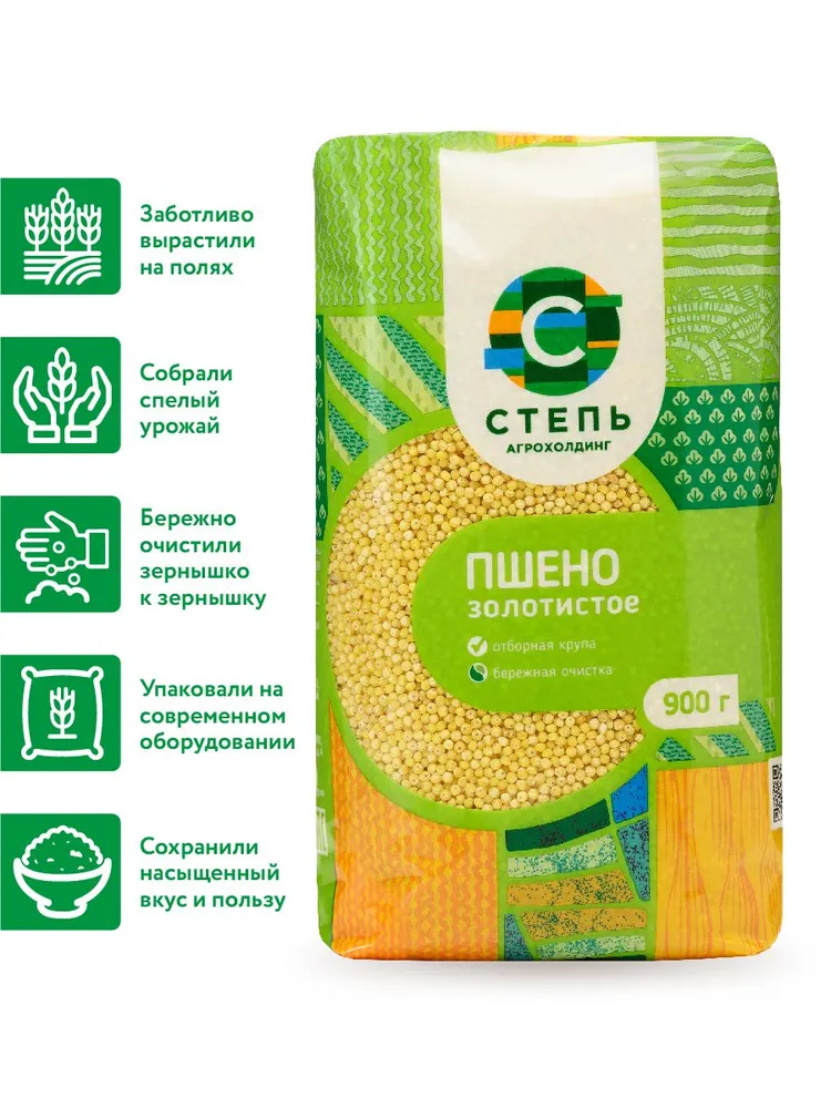Пшено крупа Агрохолдинг "СТЕПЬ" 4 шт х 900г, 4 шт, 900 г, фото 2