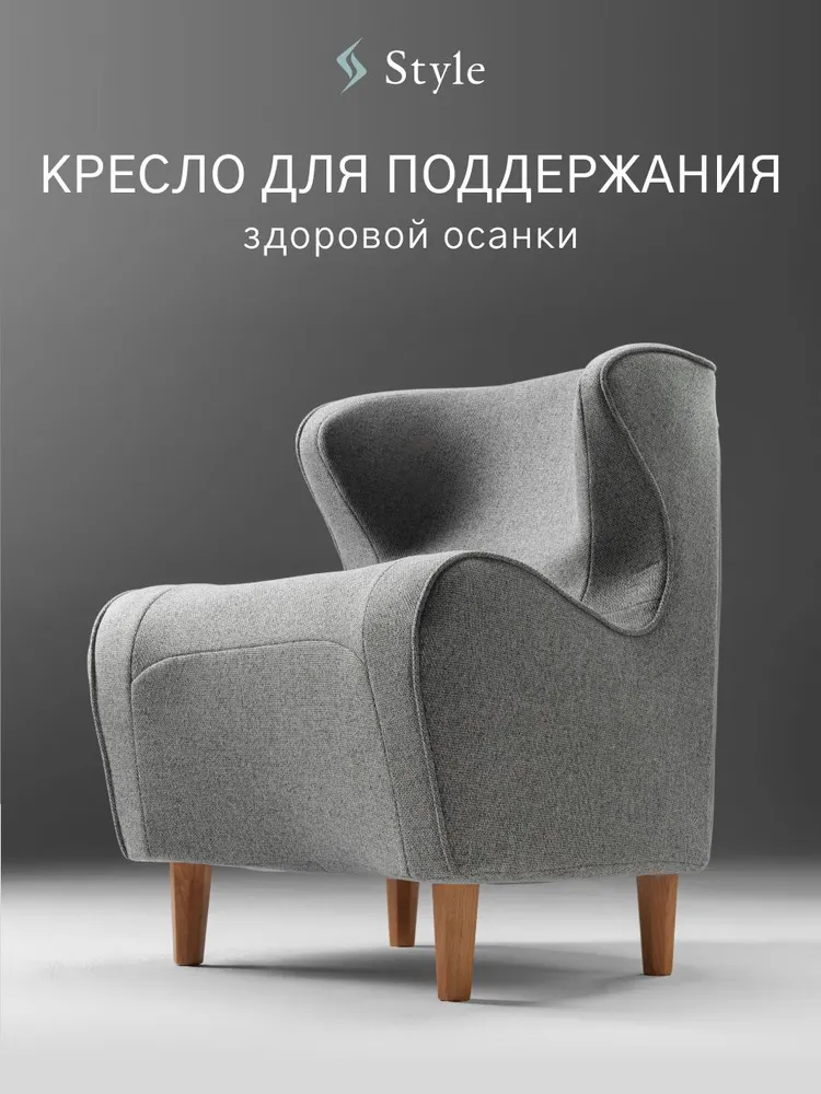Style Standard Ортопедический стул, серый, серый