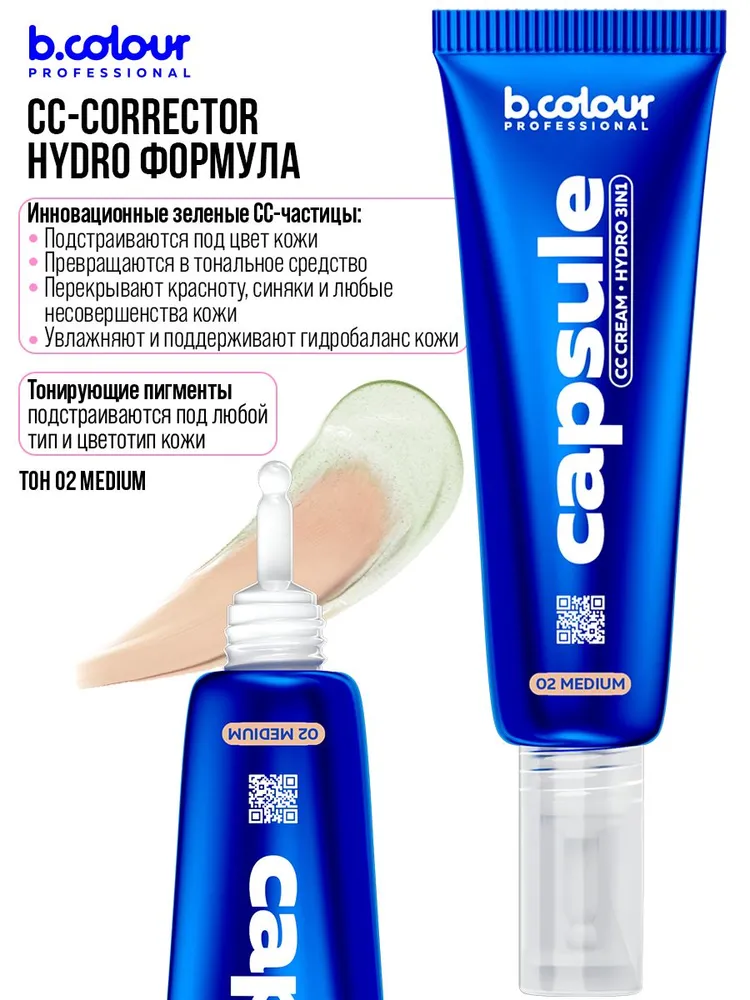 B.COLOUR PROFESSIONAL Тональный сс крем для лица тон 02 Medium CAPSULE, вариант, фото 3