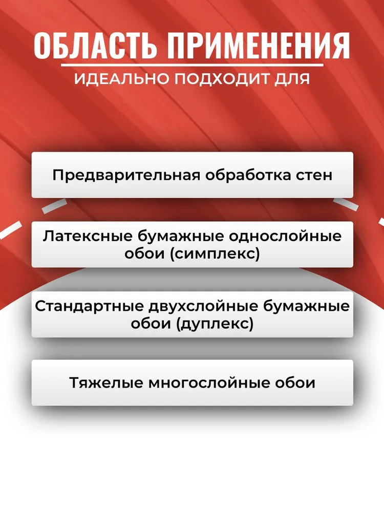 Клей для обоев Индикатор 1 шт 200 г Quality (коробка), 1 шт, 200 г, фото 3