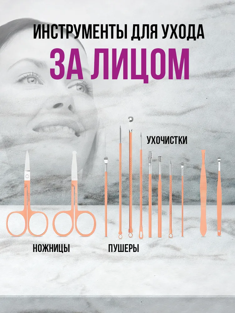 Маникюрный набор 31 в 1 Dykemann Nagelset FL-31 pink, профессиональный: набор для маникюра и педикюра в футляре, кусачки, ножницы, инструменты для лица и пяток, розовый, фото 3