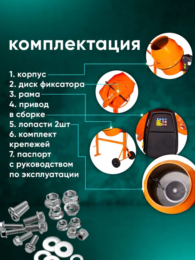 Бетономешалка строительная 230 Вихрь полиамидный венец, вариант, фото 5