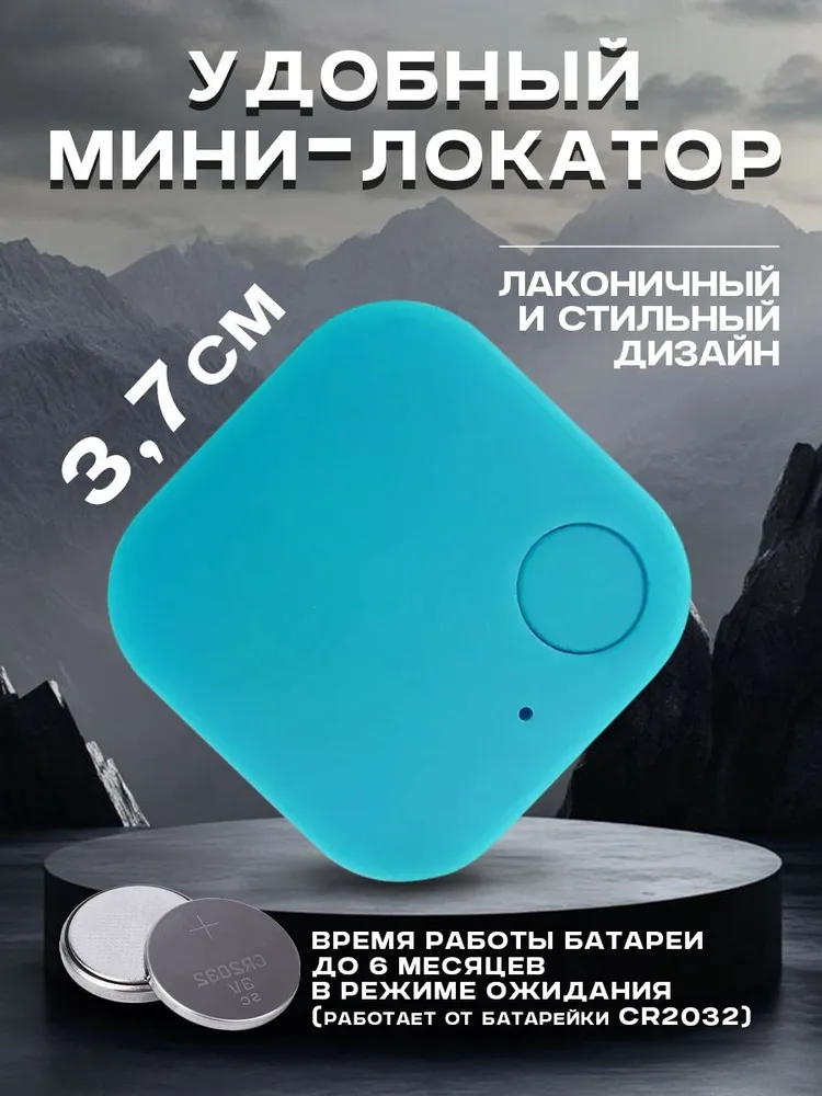 Bluetooth-Трекер для поиска вещей+Bluetooth-кнопка для селфи, голубой., голубой, фото 2