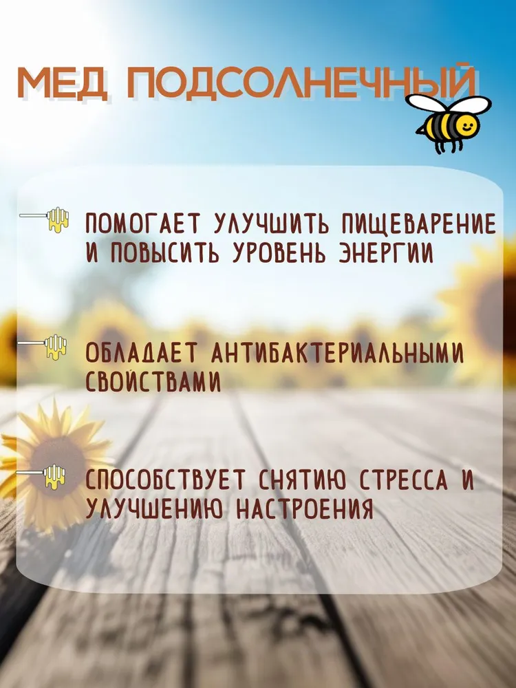 Мед подсолнечный натуральный 700 г в стеклянной банке, 700 г, фото 2