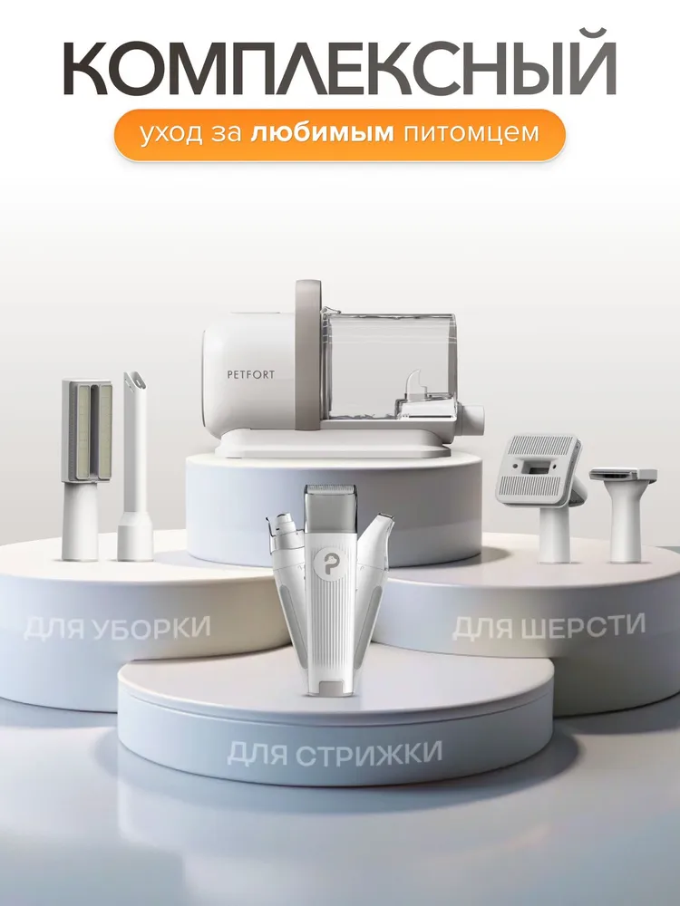 Набор для груминга домашних животных PETFORT, вариант, фото 2
