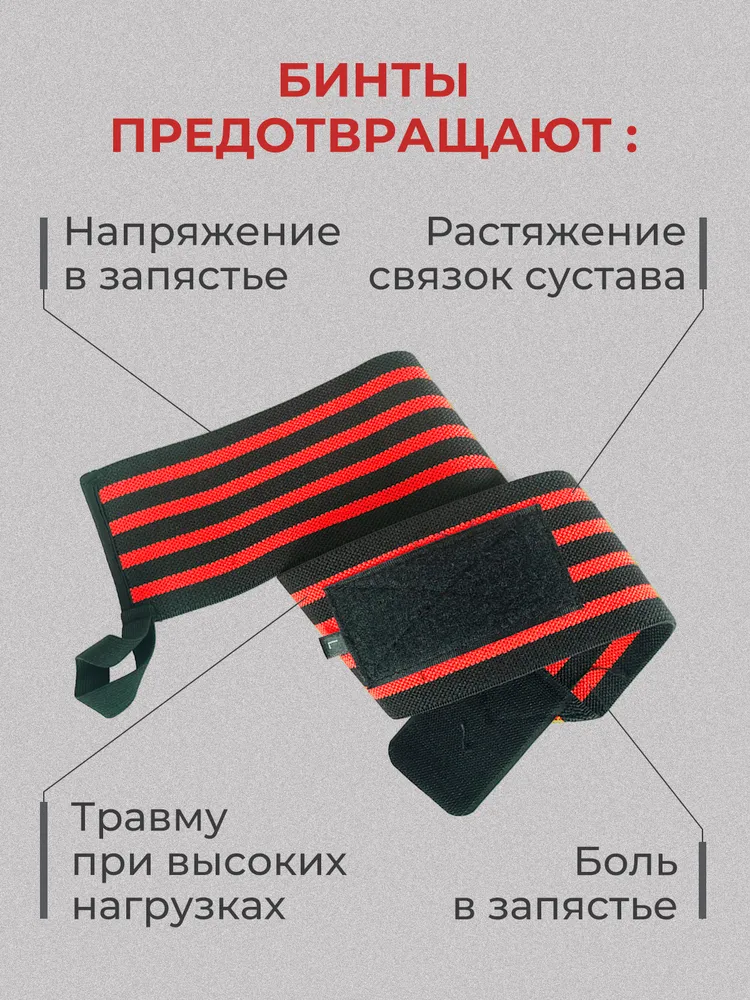 Бинты кистевые для жима и пауэрлифтинга, спортивные бинты на запястье, фиксация суставов, 2 шт, 2 шт, фото 6