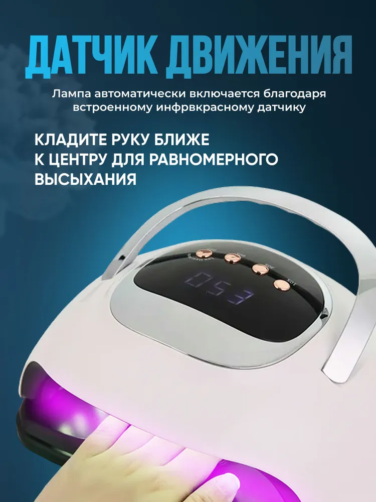 Лампа для маникюра и педикюра Х21 Max 320Вт, для сушки ногтей, профессиональная, 320 Вт, фото 4