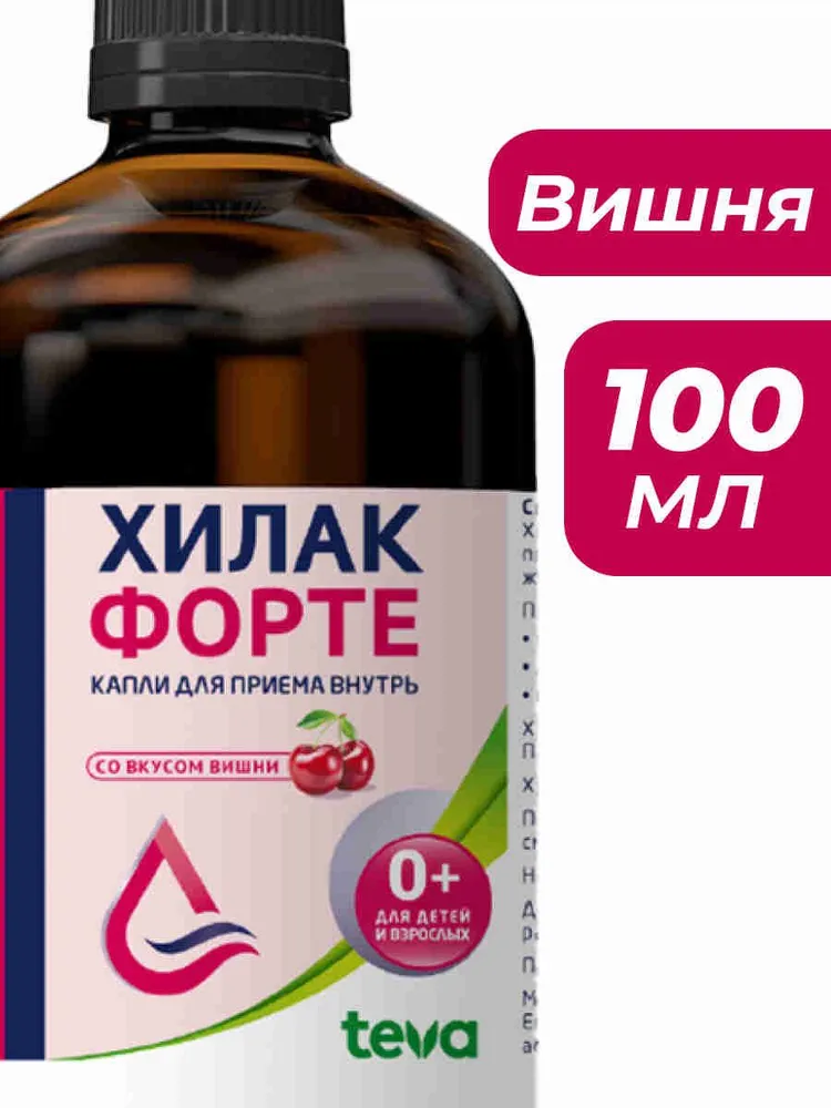 Хилак форте капли для приема внутрь, метабиотик для восстановления микрофлоры кишечника для взрослых и детей, 0+, со вкусом вишни, 100 мл, 100 мл