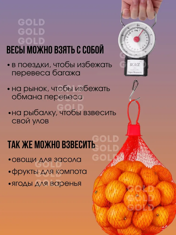 Весы ручные с рулеткой, вариант, фото 2