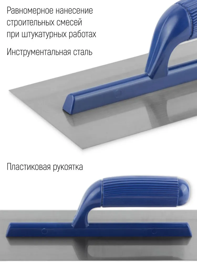Гладилка стальная 280 х 130 мм строительная отделочная кельма, 280x130 мм, фото 3