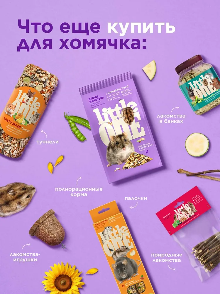 Little One Корм для карликовых хомячков, 400 г, 400 г, фото 6
