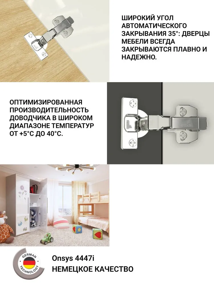 Петля мебельная накладная HETTICH Onsys с доводчиком с крепежной фурнитурой 105 градусов 20 шт, 20 шт, фото 6