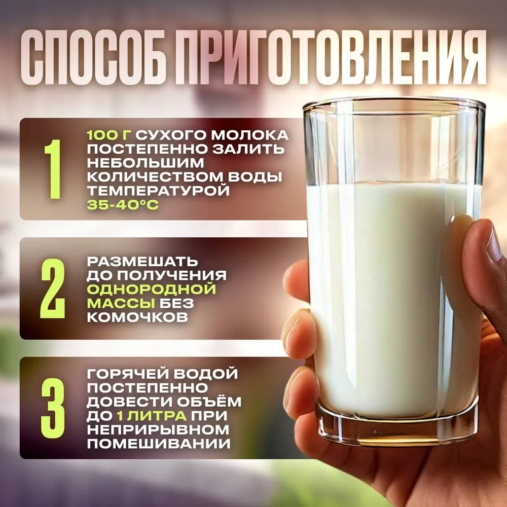 Сухое цельное молоко 26% ГОСТ 500г ВладВкус, 500 г, фото 6
