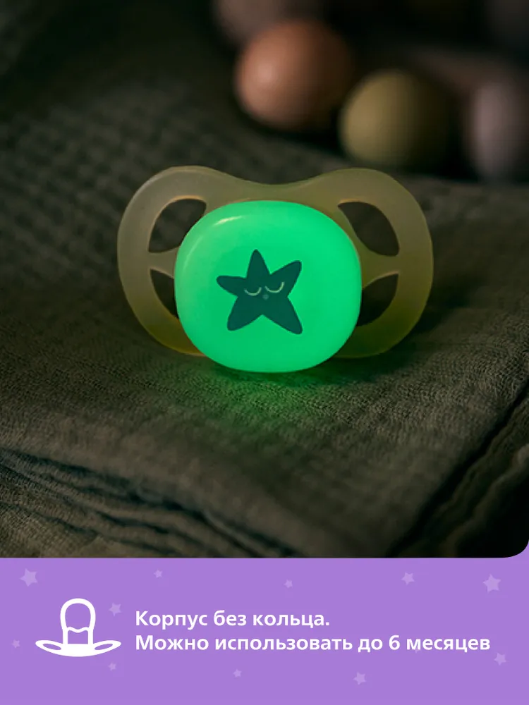Пустышка силиконовая светящаяся Philips Avent Ultra Start Night SCF076/05 для новорожденных, с футляром для хранения и стерилизации, 0-2 мес, 1 шт, 1 шт, фото 6