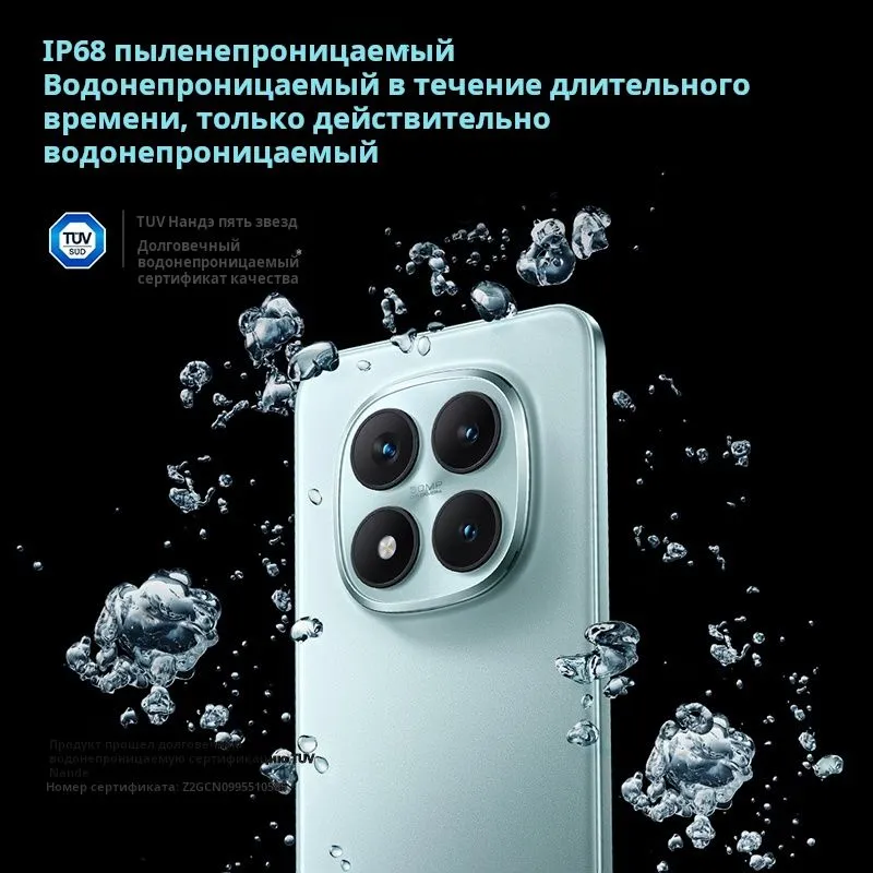 Redmi Note 15 Pro Plus 5G