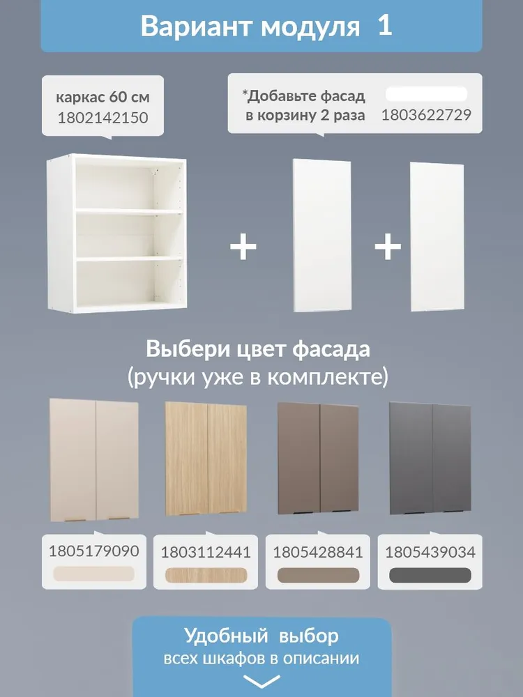 Кухонный модуль навесной 60 см каркас без фасада Кьюмен, вариант, фото 4