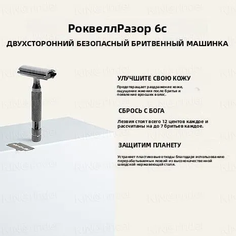Rockwell Т-образная бритва 6C, тёмный хром 2