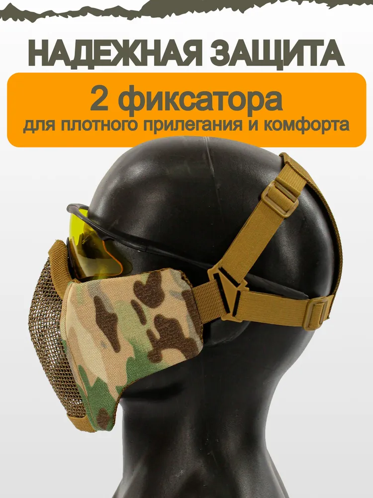 Маска для страйкбола, защитная, GR-4, Цвет: Мультикам, вариант, фото 3