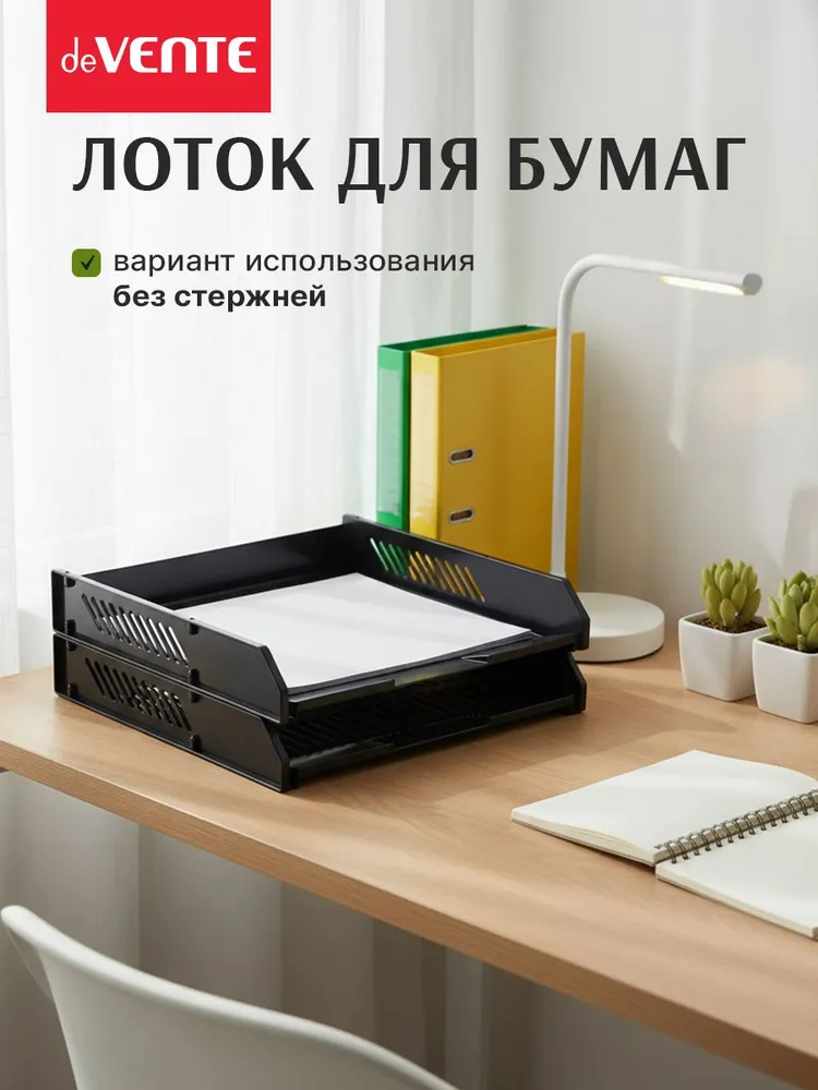 Лоток для бумаг горизонтальный 2-x секционный XXL, вариант, фото 5